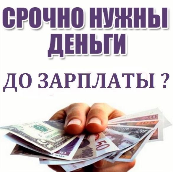 Как в мтс взять деньги в долг украина
