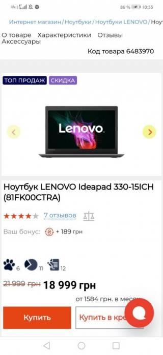 Купить Новый Ноутбук В Харькове