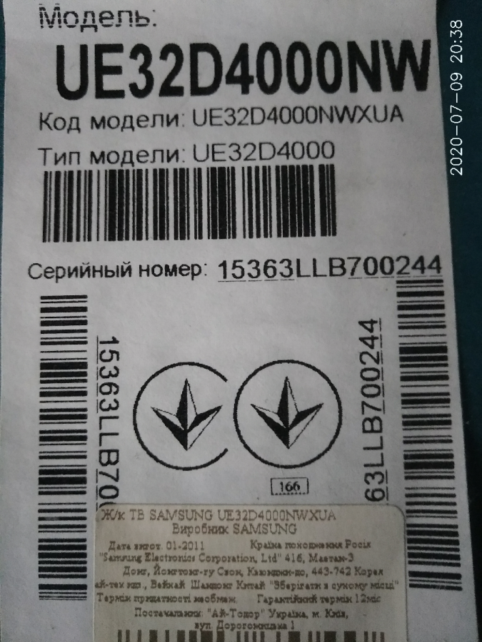 SAMSUNG LED UE32D4000NW (Разборка): 100 грн. - Запчасти и аксессуары для ТВ, видео, аудиотехники Киев на BESPLATKA.ua 86494718