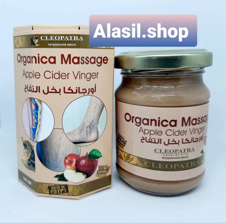 Organica крем с яблочным уксусом от варикоза Cleopatra