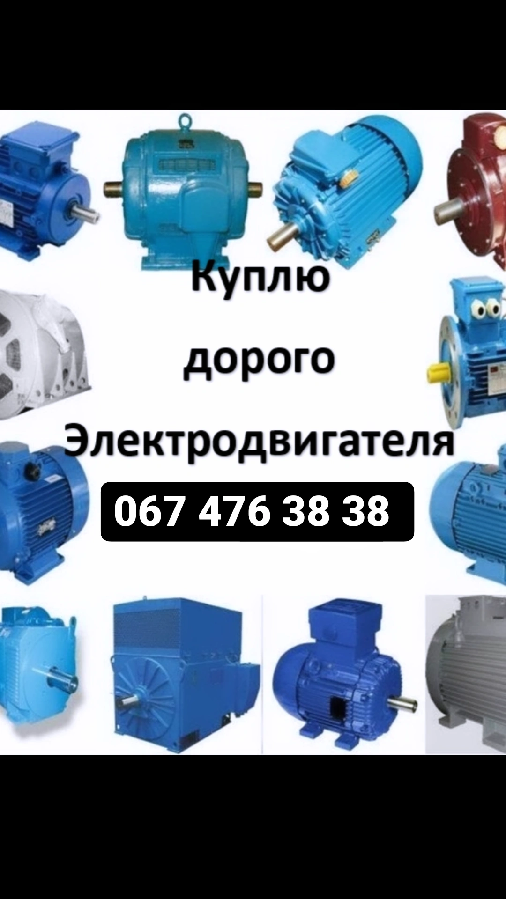  Электродвигатель мотор-редуктор трансформатор тельфер: 8 000 грн .